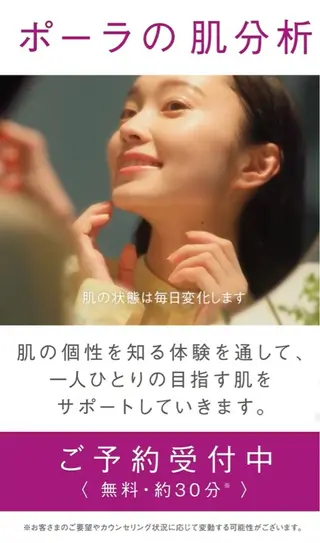 POLAエステ 梅田のエステ・リラクイメージ