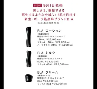 POLA クリスタル Lavie 原のエステ・リラクイメージ