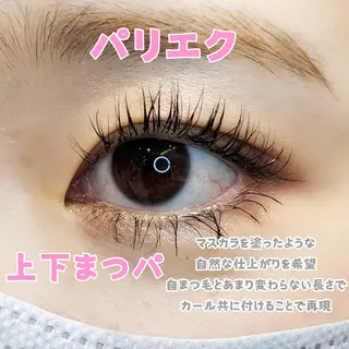 マツエク・マツパ LASH BAR  友久のマツエク・マツパデザイン