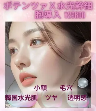 マツエク・マツパ aliaハイフ&水光ジェットサロン所属・aliaハーブ水光店 エステティシャン募集のエステ・リラクイメージ