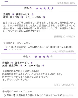 ミディアム カラー パーマ ヘアアレンジ メンズ キッズ ネイル マツエク・マツパ ニキビ・肌質改善専門 ♡人生が変わるサロンのエステ・リラクイメージ