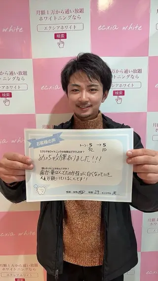 セルフホワイトニング エクシア宮崎花ヶ島店のその他イメージ