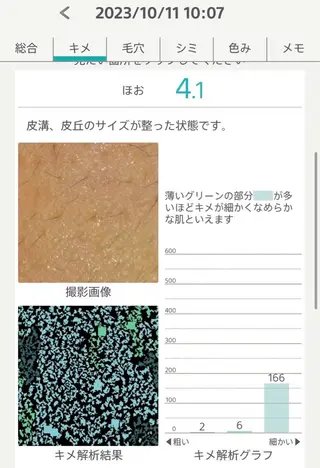 中村 忍のエステ・リラクイメージ