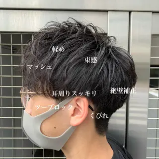 ショート メンズ 【メンズ縮毛矯正】 田中秀斗のヘアスタイル