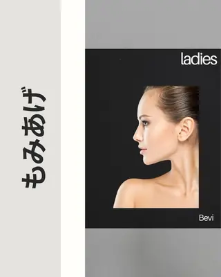 Bevi salonのその他イメージ
