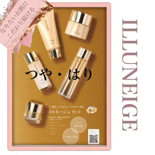 大村 彩香のエステ・リラクイメージ