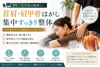 宮川 恭兵のエステ・リラクイメージ