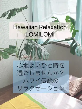 MAHINA 🌺KAYO🌺のエステ・リラクイメージ