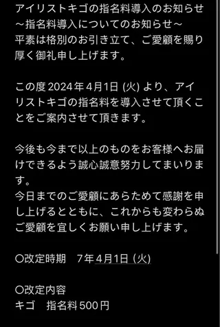 kico.co salonのマツエク・マツパデザイン