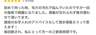 トータルビューティー サロンLilyのその他イメージ
