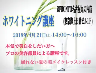 平岩 仁美のエステ・リラクイメージ