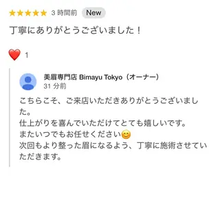 アイブロウ カズ@Bimayu Tokyo美眉サロンの眉毛・アイブロウイメージ