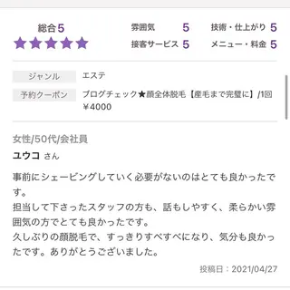 Ange vivalavidaのエステ・リラクイメージ