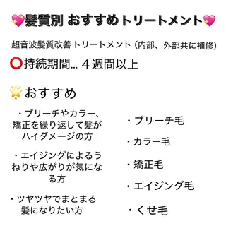 TELA HAIR 草加　　江口のヘアスタイル