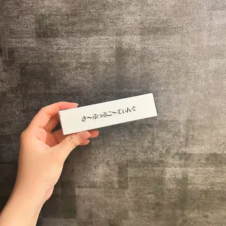 マツエク・マツパ 鈴木 柚葉のマツエク・マツパデザイン