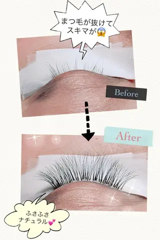 マツエク・マツパ Heal by A.のマツエク・マツパデザイン