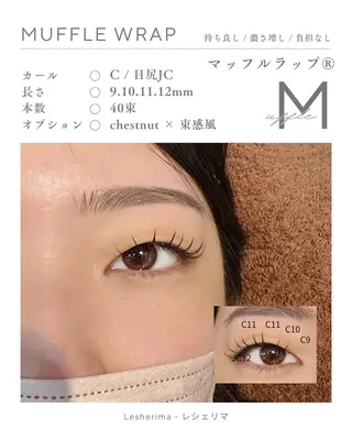 マツエク・マツパ Lesherima 【amiri】のマツエク・マツパデザイン