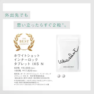 POLA 名駅桜通店のエステ・リラクイメージ