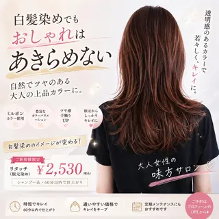 カラー 白髪染め専門店 Recolor京橋店のヘアスタイル
