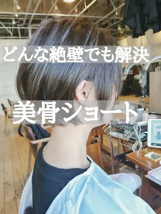 ショート カラー 髪質改善🌸縮毛矯正 専門家💖後藤のヘアスタイル
