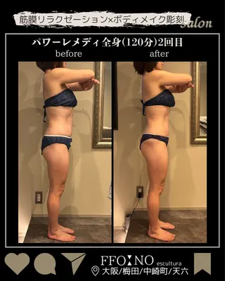 オフ:オン 全身筋膜マッサージのエステ・リラクイメージ