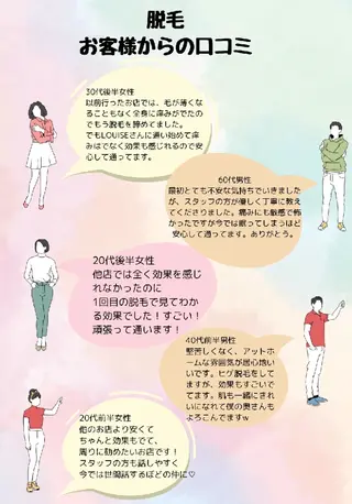 LOUISE.／脱毛所属・LOUISE. ／脱毛のエステ・リラクイメージ