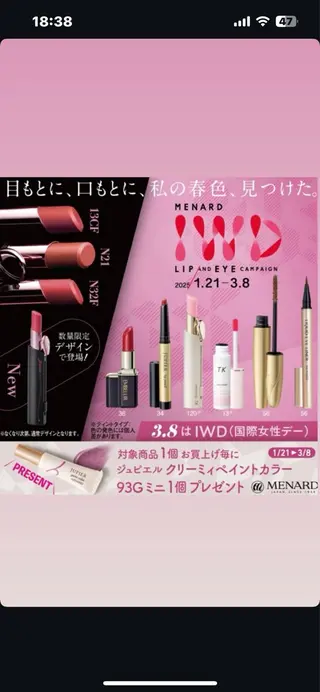 肌質改善サロン 来店プレゼントありのエステ・リラクイメージ