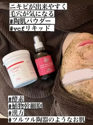 kana ハーブピーリング🌿のエステ・リラクイメージ