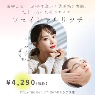 個肌対応エイジング ケア特化サロン　岡田のエステ・リラクイメージ