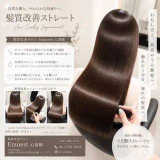 ロング Emuest心斎橋 SAKIのヘアスタイル