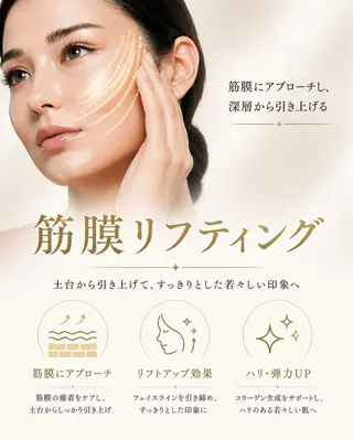 パラ・ ディのエステ・リラクイメージ