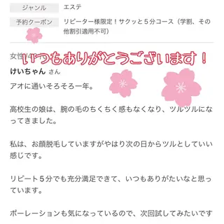 メンズ キッズ セルフ脱毛 atelier aoのエステ・リラクイメージ