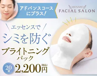 肌悩み改善 〜エステサロン〜のエステ・リラクイメージ