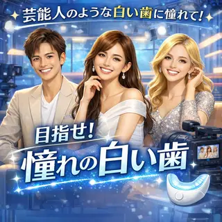 ホワイトニング ショップ船橋店🦷のエステ・リラクイメージ