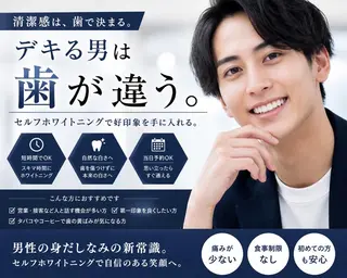 ホワイトニング ショップ船橋店🦷のエステ・リラクイメージ