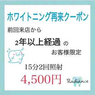 札幌ホワイトニング ラディアンス札幌駅店のその他イメージ