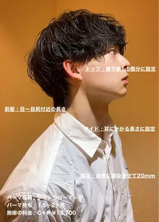 ショート パーマ メンズ masahiro 波巻きシャドウパーマのヘアスタイル