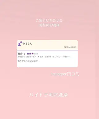Amily beauty 毛利のエステ・リラクイメージ
