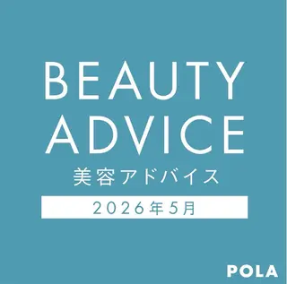 POLA 小倉駅前店 本間のエステ・リラクイメージ