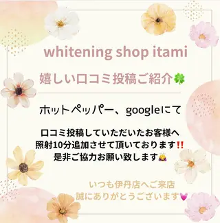 ホワイトニング ショップ伊丹店のその他イメージ