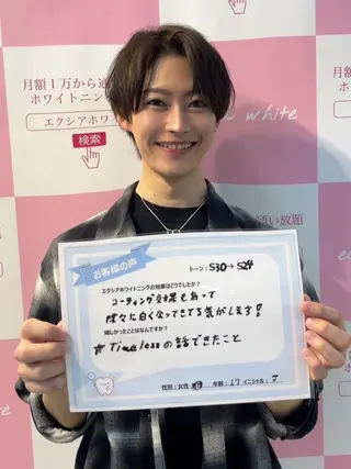 セルフホワイトニング エクシア福島のその他イメージ