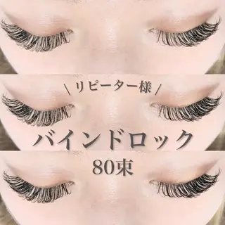 マツエク・マツパ 💛eyelash BLUE北千住💛のマツエク・マツパデザイン