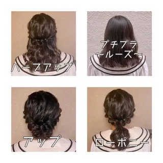 ヘアアレンジ ヘアセットサロン ココのヘアスタイル