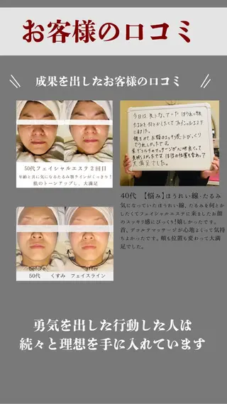 岡 美佐子のエステ・リラクイメージ