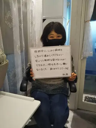 名無し整体院 　のエステ・リラクイメージ