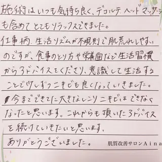 ショート カラー パーマ ヘアアレンジ メンズ キッズ ネイル マツエク・マツパ ニキビ跡専門サロン Ainaのエステ・リラクイメージ