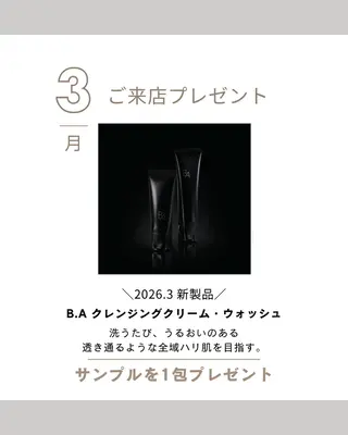 POLA Miu岸辺店所属・POLA　Miu岸辺 のざきのエステ・リラクイメージ