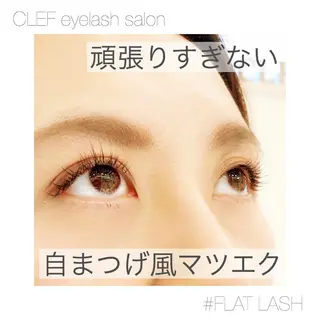 マツエク・マツパ CLEF eyelashのマツエク・マツパデザイン