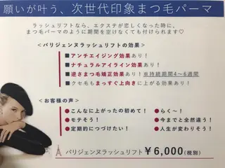 マツエク・マツパ 小沼 絵菜のマツエク・マツパデザイン