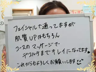 千葉 翼のエステ・リラクイメージ